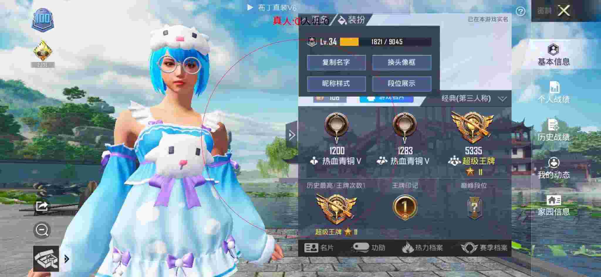 和平精英透视自瞄 - 和平精英小号观战透视辅助预览图